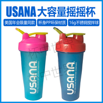 USANA American limited with shake Cup milkshake protein powder Cup portable American fitness portable cup