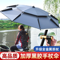 Fishing umbrella 2021 new ultra-light three-section cane fishing umbrella windproof black glue three-fold universal fishing Special