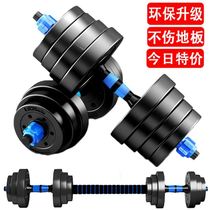 Dumbbell 50kg pair of family gym equipment exercise arm strength training set combination junior high school students