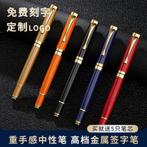  Business high-end metal pen signature pen lettering black student mens office gift water pen signature pen opening single pen signing single pen Carbon pen private custom logo gel pen heavy feel