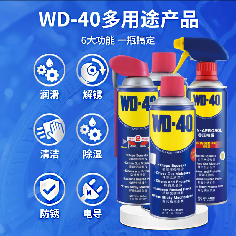 WD-40;еǿ󻬼wd40C˿ɶ