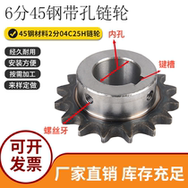 6 sub-sprockets 45 steel table wheel inner hole 32 transmission lathe machined to make accessories big full gear parts sprockets