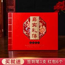 Promotion banquet account book Full moon high-end thin wedding birthday money Chinese style general happy single collection Gold List title