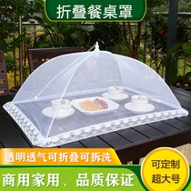 Rice Cover Cover vegetable cover household folding mosquito net cover dustproof foldable fly cover cover large commercial rectangle
