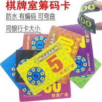 (40 pieces) Mahjong machine chip card coin playing card mahjong table chess room chip card entertainment card Square