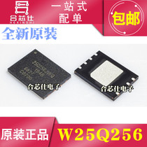 W25Q256JVEIQ WSON8 memory chip 32MB 256Mbit memory 25Q256JVEQ