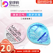 Japanese OKINA mouthwash portable granules antiseptic dating travel kissing artifact in addition to bad breath rose flavor