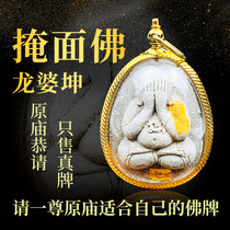 Thai Buddha line Thai Buddha card real card must play face-covering Buddha Four-sided Buddha lucky transfer necklace pendant genuine card