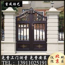Beijing villa gate open door courtyard door double door aluminum alloy door iron aluminum art guardrail