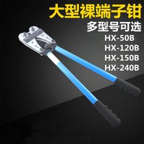 Large YO bare terminal crimping pliers SC prying copper nose terminal crimping pliers small HC50B labor-saving terminal pliers