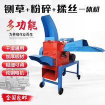Household multifunctional lawnmower new type of Hawk kneading machine dry and wet cattle and sheep breeding straw shredder
