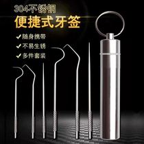 Toothpicks Home portable stainless steel eliminating tooth theorizer Multi-functional Carry-on Tools All-in-one Fruit Sign Suit