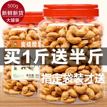 Three squirrels cashew nuts 500g years of stock Nuts Original Taste Vietnamese Charcoal Burning Cashew Nuts Big Grain Whole Boxes Bulk Dried Fruits