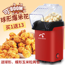 Popcorn machine Household small new childrens cornflowers New net red mini popcorn machine Popcorn machine