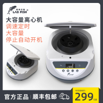 CGF variable speed centrifuge laboratory prp blood serum separator 5ml 10ml desktop low speed small 15ml