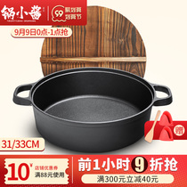 Pot small sauce deepens large frying pan pan non-stick cast iron pancake pan non-stick cast iron baking pan non-coated thick frying pan household