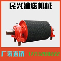 Factory direct sales mine conveyor assembly line special rubber-coated transmission changed to bird cage type internal and external electric drum support