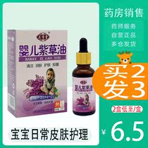 Compound liver oil baby special newborn baby natural red butt flooded neck red butt cream