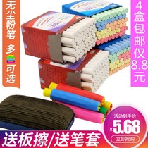 Teaching chalk dust-free chalk white color chalk children non-toxic teacher household chalk for children