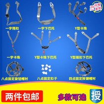 Construction site helmet Y-shaped cap with eight-point glass fiber reinforced plastic liner four-point cap lining helmet hat buckle lower bar accessories