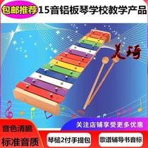 Orff 15-tone Cellophone Music Early Education Hand-percussion Children's Music Toy Carillon Xylophone Teaching Special