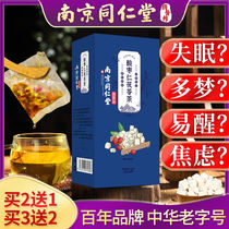 Nanjing Tongrentang jujube seed Lily Lily Fuling tea insomnia red date rose sleep sleep dream help sleep health tea