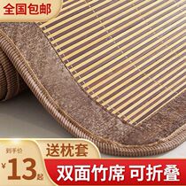 Refreshing Bamboo Mat Bamboo Mat Bamboo Mat Summer Naked Sleeping Ice Silk Student Dorm Room Single 0-9m Foldable Dual-use Grass Mat