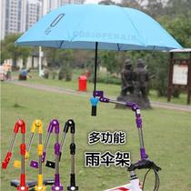 Multi-function bicycle umbrella frame thickened stainless steel umbrella rod frame Electric vehicle umbrella bracket foldable equipment