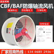 Explosion-proof exhaust fan Exhaust fan Axial flow fan CBF200 250 300 400500600 Post type Fixed type