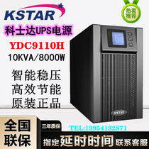 Costda UPS power supply YDC9110H 10KVA load 8KW single-in single-out high frequency Online External Battery