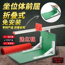 Sitting forward bending tester for primary and secondary school students