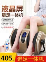 Fully automatic foot therapy machine leg massager calf foot soles elderly household acupoint kneading foot Press foot device