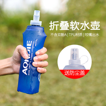 Onijie Sports soft kettle outdoor marathon cross-country water bag mountaineering riding running folding water bag 250ml