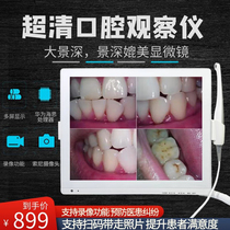 Dental oral endoscope all-in-one machine high-definition camera dental endoscope visual oral viewer wireless transmission