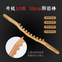 ten Beads ROLLING BAR LENGTHENING FULL BODY CERVICAL SPINE MASSAGE DOMESTIC WEIGHT LOSS RICH AND EXPENSIVE BAG MASSAGE TOOL BACK DREDGE MERIDIANS
