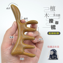 Green sandalwood comb thumb acupoint multifunctional massage comb natural head Meridian milk comb massager