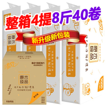 Qingfeng coreless roll paper Calla Lotus log pure toilet paper 1000g X4 lift full box household toilet paper roll paper