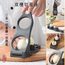 Egg cutting artifact household stainless steel multifunctional two-in-one fancy device multi-petal divider cutting egg cutting device