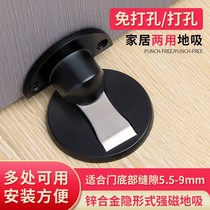Door suction strong magnetic strong non-perforated household floor suction anti-collision door stall door rear bedroom door top door