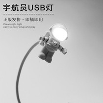 Astronaut USB night light astronaut LED small desk lamp keyboard laptop mini night light