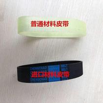 Saw aluminum machine belt 255 cutting machine Universal belt woodworking household industry aluminum machine rubber polyurethane material excellent