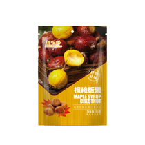 Each bite of Miao series nuts instant chestnut kernels Maple sugar Chestnut peeled chestnuts Leisure office snacks 70g