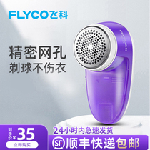 Feike hair clothes Pilling trimmer rechargeable clothes shaving and suction removal hairball removal machine hair removal machine home