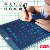 Tian Zic grid childrens LCD hand painting writing board electronic light energy dust-free intelligent blackboard Primary School students hard pen