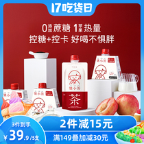 Yao Xiaocha White Peach Oolong Milk Tea Milk Tea 5 packs Hand-cranked low-brewing milk tea Fat card Calories 0 Sucrose