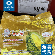  Sam supermarket Thai delicious Thai imported golden pillow durian dried 180g (15g*12 packs)snacks