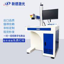 High quality laser marking machine 20w30w50w metal nameplate stainless steel engraving small laser engraving machine