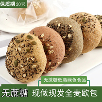 Whole wheat noodles European bag suitable for fitness and weight loss eating main snacks whole grains healthy 0 zero reduction low fat sucrose free oil