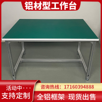 Aluminum profile anti-static workbench table inspection table dust-free workshop test bench factory flow production line