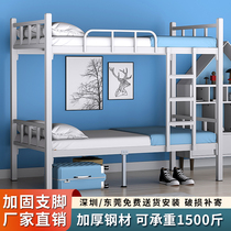 Upper and lower iron frame bed bunk bed iron bed double dormitory bed upper and lower iron bed students high and low bed two-storey bed